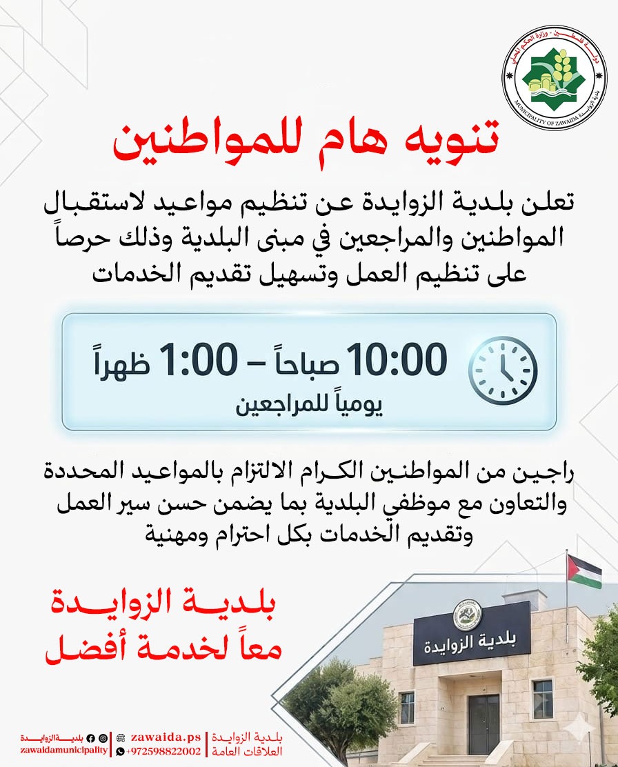 تنويه للمواطنين